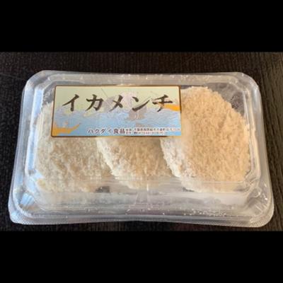 ふるさと納税 南房総市 イカがびっしりと詰まったイカメンチ(1パック3個入り)×2|y-sf|03