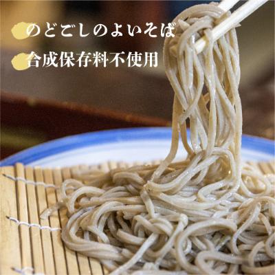 ふるさと納税 飛騨市 生そば 8食セットつゆ付|y-sf|03
