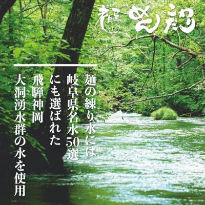 ふるさと納税 飛騨市 生そば 8食セットつゆ付｜y-sf｜04