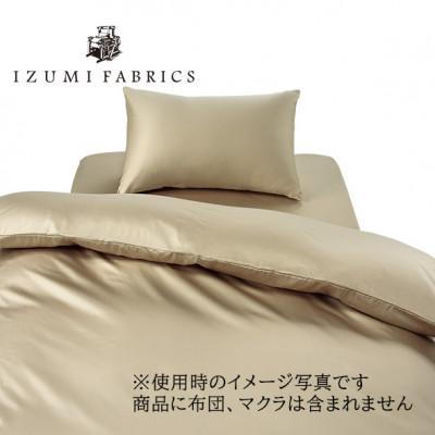ふるさと納税 和泉市 【シングル】プレミアムカバー掛・35cm巾ボックスシーツ・枕3点セット 色:シャンパンベージュ_1