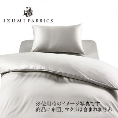 ふるさと納税 和泉市 【シングル】プレミアムカバー掛・35cm巾ボックスシーツ・枕3点セット 色:プラチナグレー_1