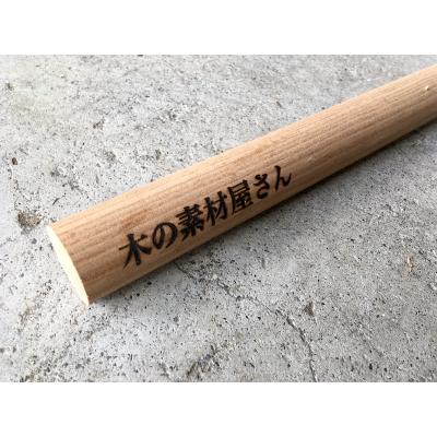 ふるさと納税 芦別市 麺棒 No.20210806fullの画像