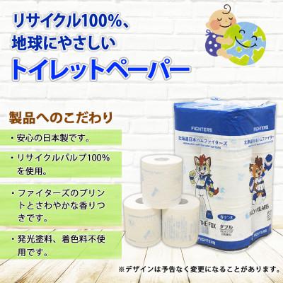 ふるさと納税 倶知安町 北海道 日本ハムファイターズ トイレットペーパー 24ロール ティッシュ 15箱 倶知安町 |  | 01