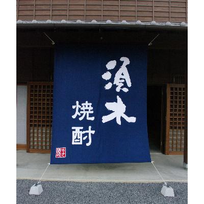 ふるさと納税 小林市 地元限定復刻版　須木焼酎　1.8L&times;1本