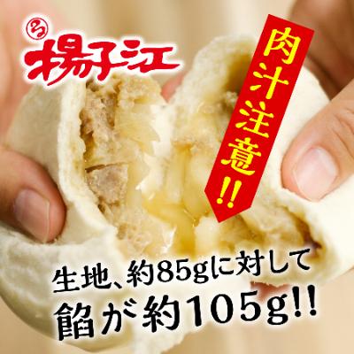 ふるさと納税 北九州市 揚子江 満腹ごちそうセット(豚まん×16個、ミニ豚まん×18個、台湾ちまき×6個)人気の3品詰合わせ_1