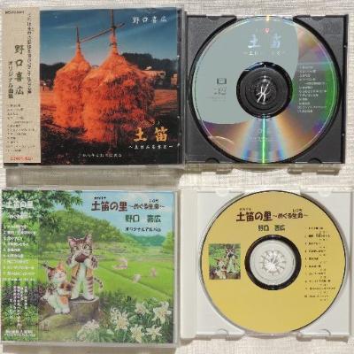 ふるさと納税 行方市 野口喜広 オカリナオリジナルCD2枚&amp;ポストカード2枚セット