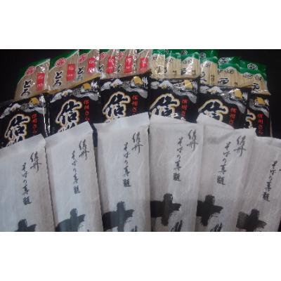 ふるさと納税 千曲市 無添加【信州そば4品詰合せ】信州そば、信州更科そば、信州とろろそば、信州十割そばの4品で54人前!