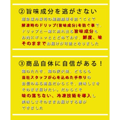 ふるさと納税 小林市 完全手切り 国産 親鶏たたき(100g×10p)|y-sf|04
