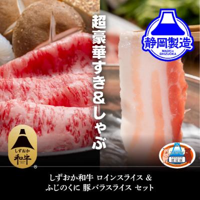 豚肉、豚ホルモン
