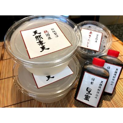 ふるさと納税 佐野市 割烹の黒蜜豆寒天 4食分×2セット