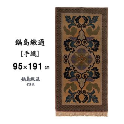 美品 鍋島緞通【手刺繍】40cm 2枚セット 蟹牡丹中心柄/対角