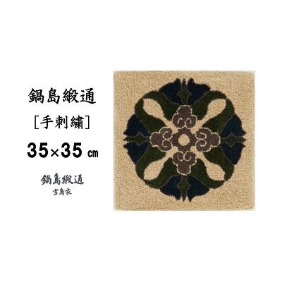 美品 鍋島緞通【手刺繍】40cm 2枚セット 蟹牡丹中心柄/対角中心柄 吉島家 美品 鍋島緞通【手刺繍】40cm 2枚セット 蟹牡丹中心柄/対角