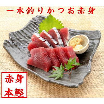 ふるさと納税 土佐市 鰹赤身 刺身用 アレンジレシピで色々な食べ方に挑戦 たっぷり4節 1 5kg さとふる 通販 Yahoo ショッピング