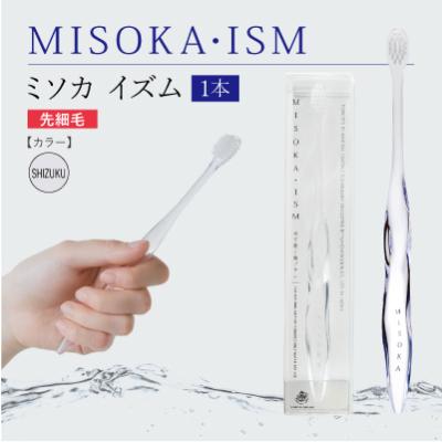 ふるさと納税 箕面市 [デザイナーズモデル]水で磨くプレミアム歯ブラシMISOKA・ISM 本体カラー「SHIZUKU」