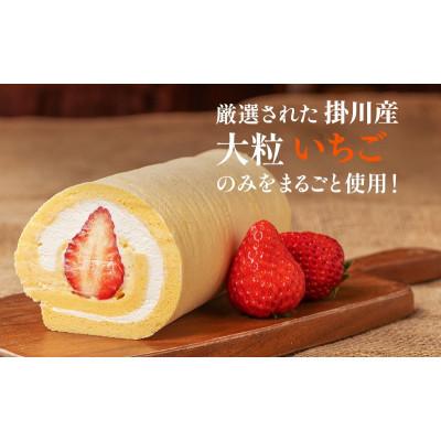ふるさと納税 掛川市 掛川産 いちご そのまんましあわせロールケーキ 18cm さとふる 通販 Yahoo ショッピング