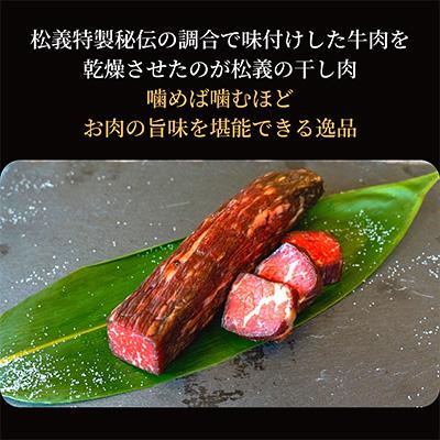 ふるさと納税 津山市 【牛肉の聖地】名物『干し肉』1kg|創業100年|岡山県から全国へ｜y-sf｜02