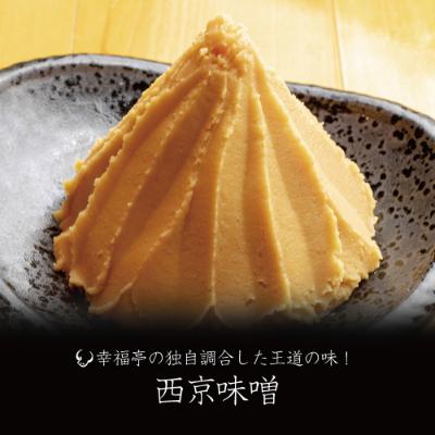 ふるさと納税 舞鶴市 もつ鍋 未醤 ホルモン シマ夢見鳥 牛モツ  鶏まろ西京未醤吸いもの もつ鍋仕かける 400g