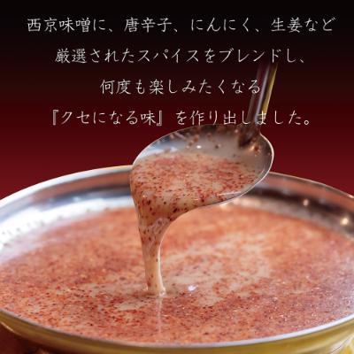 ふるさと納税 舞鶴市 もつ鍋 未醤 ホルモン シマ夢見鳥 い辛っぽい 牛モツ  辛まろ西京未醤吸いもの もつ鍋仕かける 400g