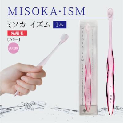 ふるさと納税 箕面市 [デザイナーズモデル]水で磨くプレミアム歯ブラシMISOKA・ISM 本体カラー「SAKURA」
