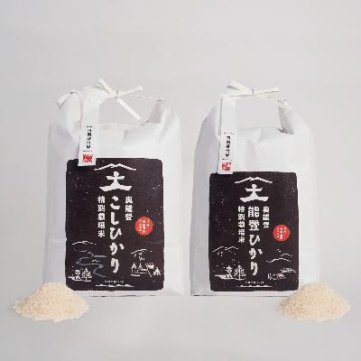 ふるさと納税 能登町 精米ふるさと納税 能登町 特別栽培米(精米)5kg×2袋のセット