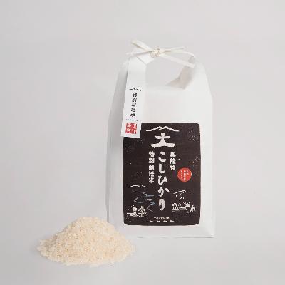 ふるさと納税 能登町 特別栽培米 奥能登こしひかり(精米)2kg