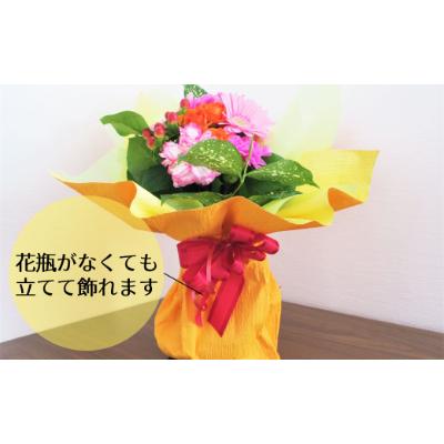 ふるさと納税 栗山町 そのまま飾れる花束【お祝い用 ミックスカラー】スタンディングブーケ(ドレス)　小_1