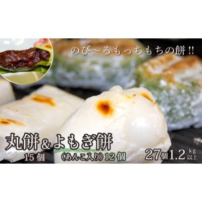 ふるさと納税 佐賀市 杵つき丸餅3パック&amp;粒あん入りよもぎ餅3パックセット