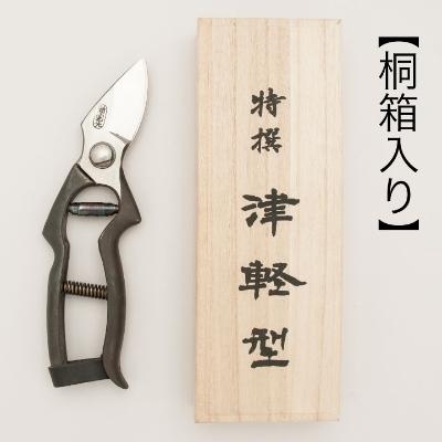 ふるさと納税 山形県 新国光　剪定鋏　津軽型　皮止