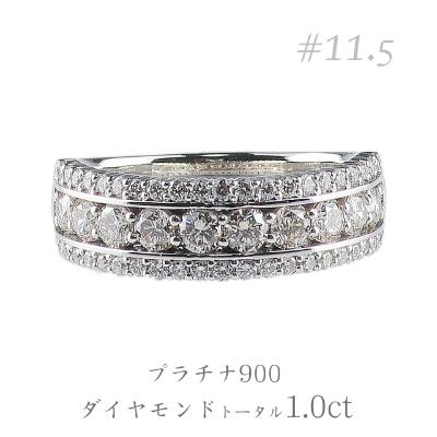 ふるさと納税 甲府市 プラチナダイヤモンド1.0ctリング サイズ#11.5　RI-22PTWH