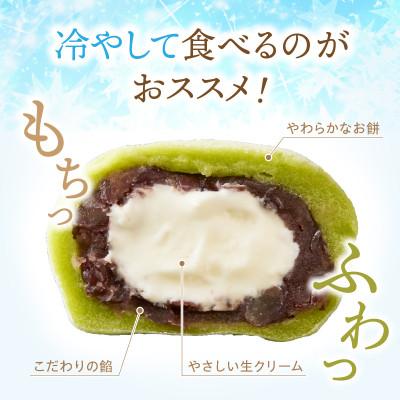 ふるさと納税 三木町 生クリーム大福 詰め合わせ(20個入) : さとふる