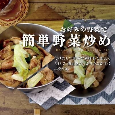 ふるさと納税 香美市 高知ブランド鶏のやみつき鶏(ヒナ)(タレ漬け)|y-sf|03