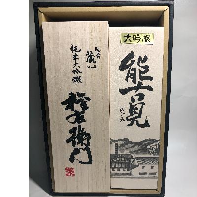 【新版】 ふるさと納税 鹿島市 酒処鹿島の酒　「権右衛門」・「能古見大吟醸」セット 【2030509214】(13000円)