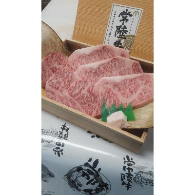 ふるさと納税 城里町 常陸牛サーロインステーキ用600g