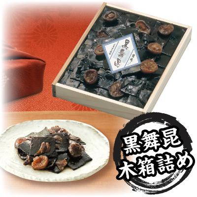 ふるさと納税 交野市 舞昆のこうはら 黒舞昆1品木箱詰め