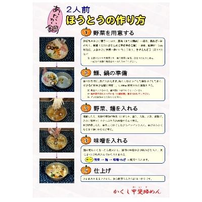 ふるさと納税 甲府市 生ほうとう(みそ付)1箱(2人前×2セット)|y-sf|04