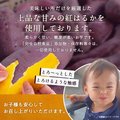 ふるさと納税 ひたちなか市 茨城県産 干し芋 紅はるか を使用した 干しいも 2kg (400g×5袋) おやつ にピッタリ!｜y-sf｜02