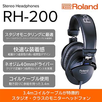 ふるさと納税 浜松市 【Roland】 モニターヘッドホン/RH-200 : さと