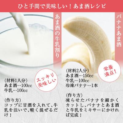 ふるさと納税 高山市 飛騨あま酒 1ケース(500ml×12本)TR3361の画像