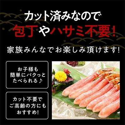 ふるさと納税 泉佐野市 かんたん蟹しゃぶ棒肉 800g 099H1124|y-sf|03