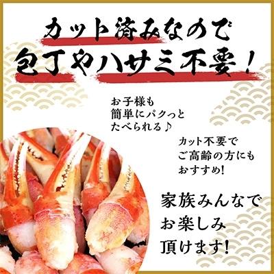 ふるさと納税 泉佐野市 かんたん蟹しゃぶ爪肉 800g 020C127|y-sf|03
