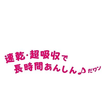 ふるさと納税 観音寺市 あんしんサラ・シート　レギュラー100枚×4個｜y-sf｜03