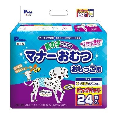 ふるさと納税 観音寺市 御坊っちゃんの利巧の折りかがみ御襁褓 立ち小便用 中〜大型犬24枚【2個風呂敷き包み】