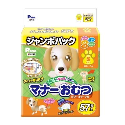 ふるさと納税 観音寺市 マナーおむつ　のび〜るテープ付　S57枚【2個パック】