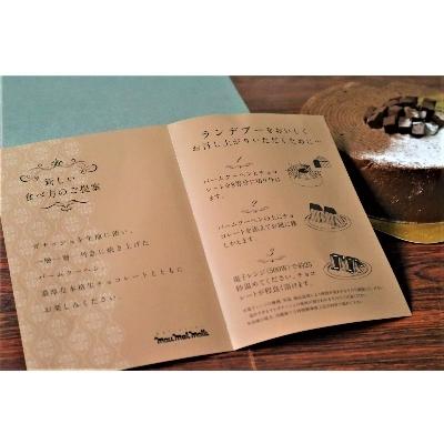 ふるさと納税 利府町 【ベルギー産チョコ使用】至福のチョコレートバームクーヘン|y-sf|04