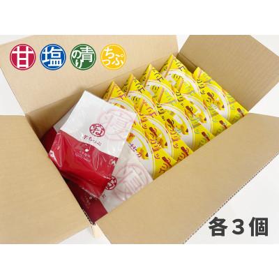 ふるさと納税 香取市 芋のほね バラエティーセット お子様のおやつや自分へのご褒美お菓子に