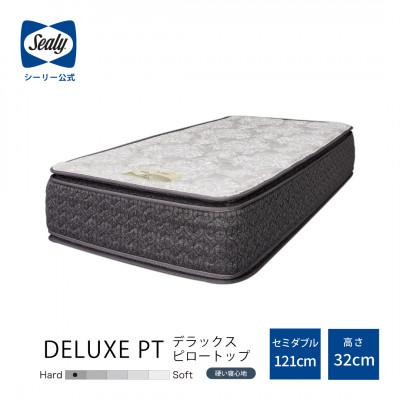 ふるさと納税 豊川市 [Sealy]ホテルスタイルデラックスPTマットレス(セミダブル)