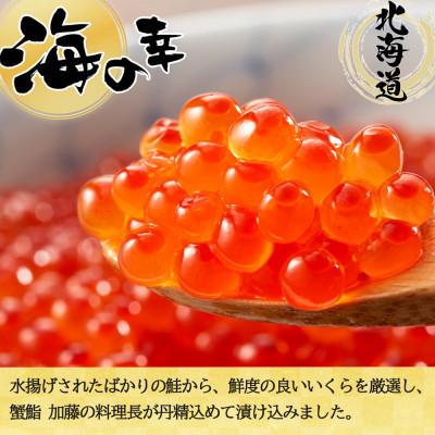 ふるさと納税 倶知安町 お店で手作り! 北海道産イクラのいくら醤油漬 250g 北海道 倶知安町|y-sf|02