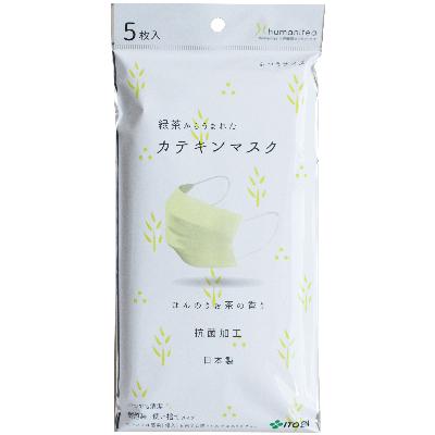 ふるさと納税 島田市 伊藤園カテキンマスク5枚入り×10袋