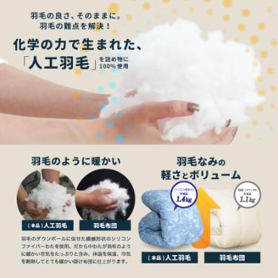 ふるさと納税 柳川市 洗えない羽毛布団にお困りなら/ 人工羽毛 掛け布団 シングルロング (ピンク柄)|y-sf|02
