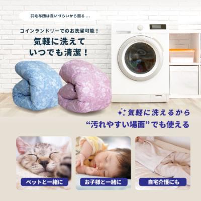 ふるさと納税 柳川市 洗えない羽毛布団にお困りなら/ 人工羽毛 掛け布団 シングルロング (ピンク柄)|y-sf|04